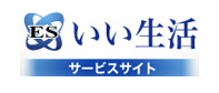 株式会社いい生活「ESいい物件One」