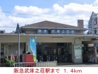 尼崎市南武庫之荘（阪急神戸線武庫之荘駅）のアパート賃貸物件 その他写真7