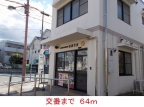 尼崎市口田中(JR福知山線猪名寺駅)のマンション賃貸物件 その他写真6 尼崎市口田中(JR福知山線猪名寺駅)のマンション賃貸物件 その他写真6