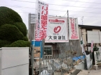 尼崎市武庫之荘西（阪急神戸線武庫之荘駅）のアパート賃貸物件 その他写真1